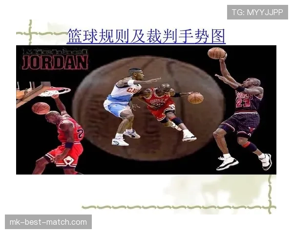 篮球比赛中如何理解判罚取消规则？